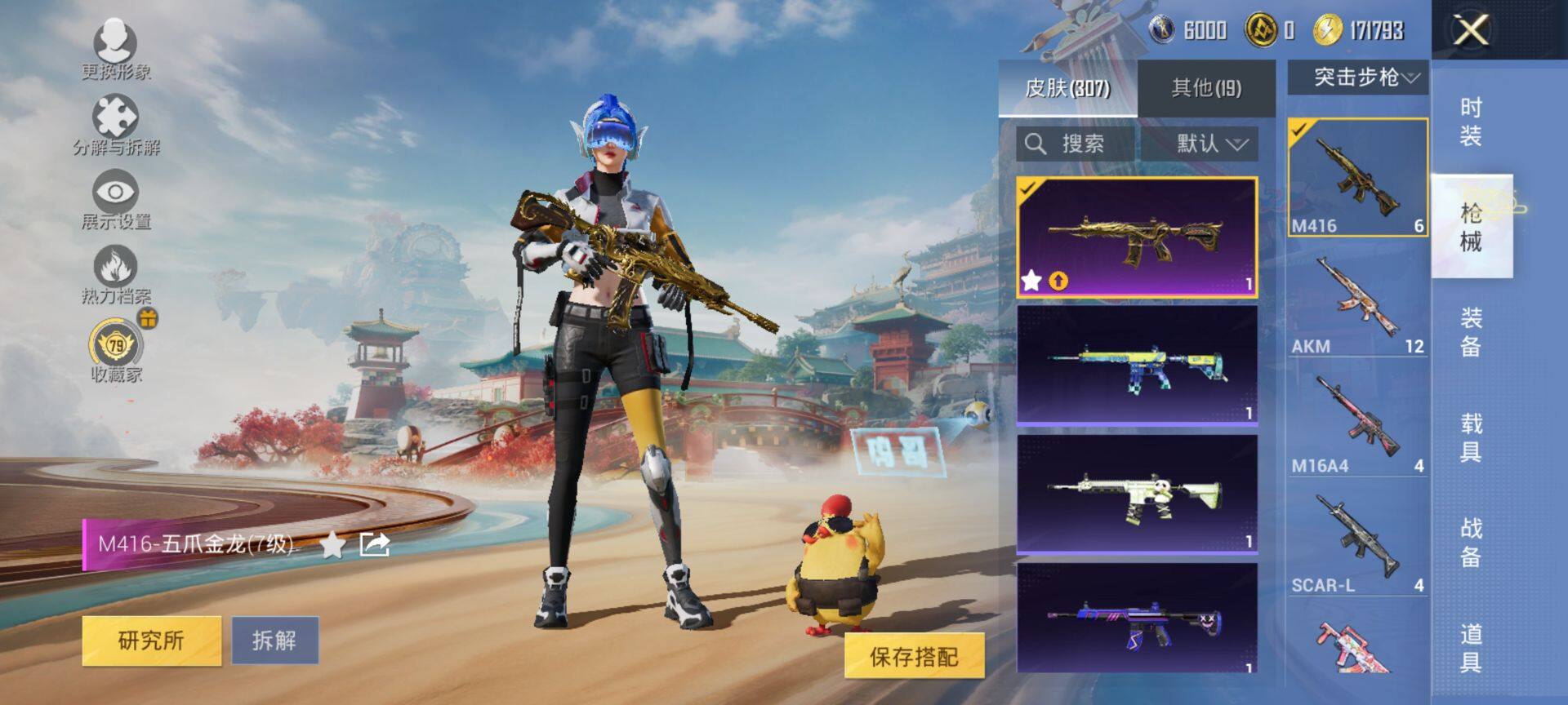 HPQM4155653和平精英账号详情图8