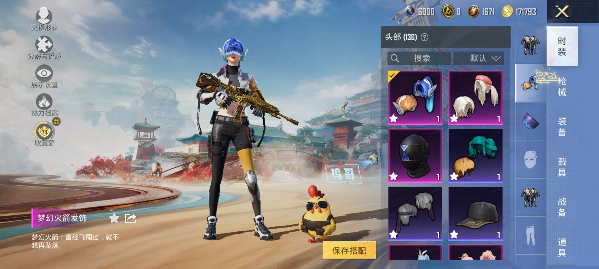 HPQM4155653和平精英账号详情图9