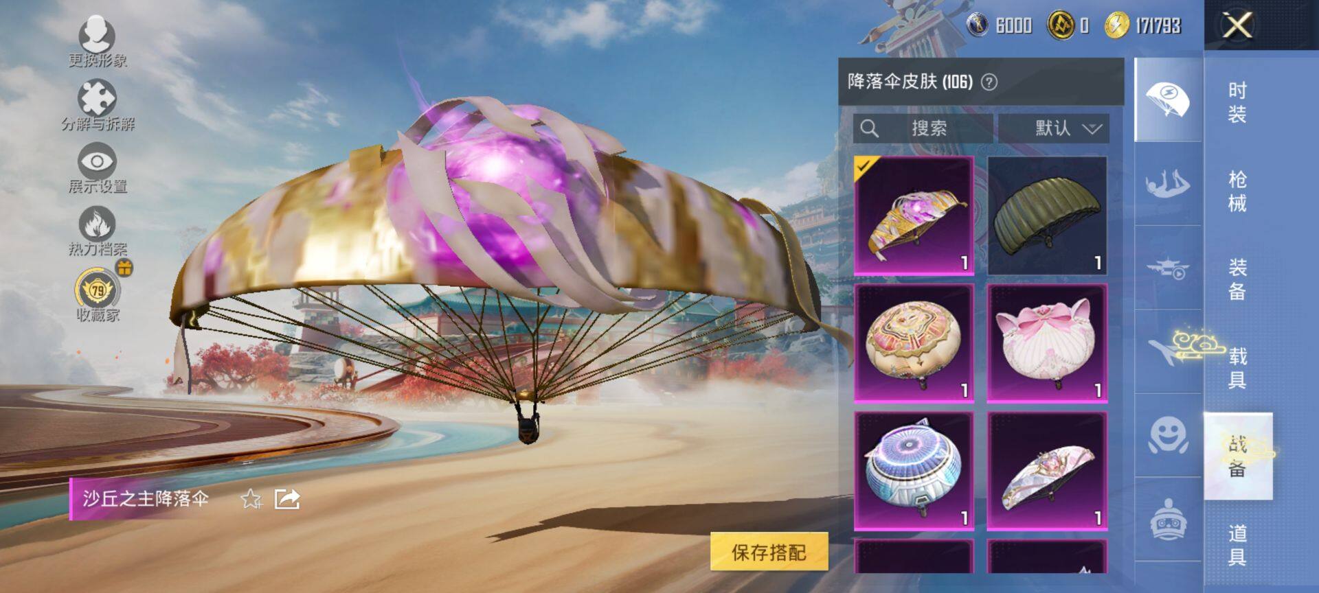 HPQM4155653和平精英账号详情图10