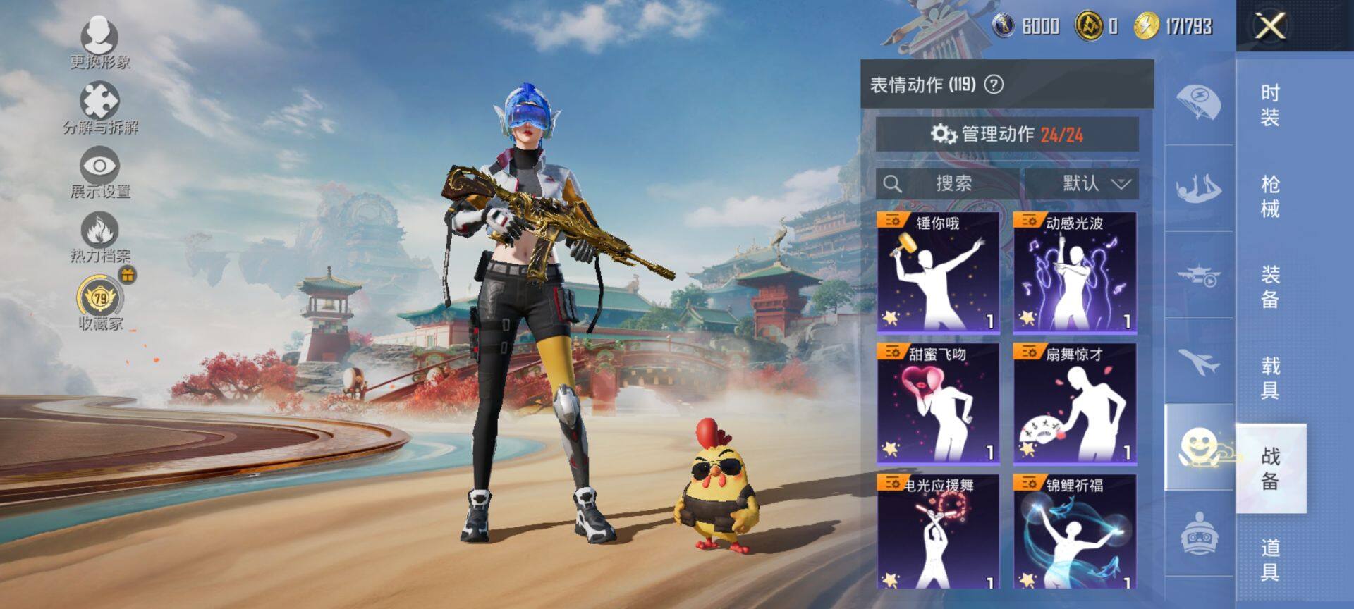 HPQM4155653和平精英账号详情图12