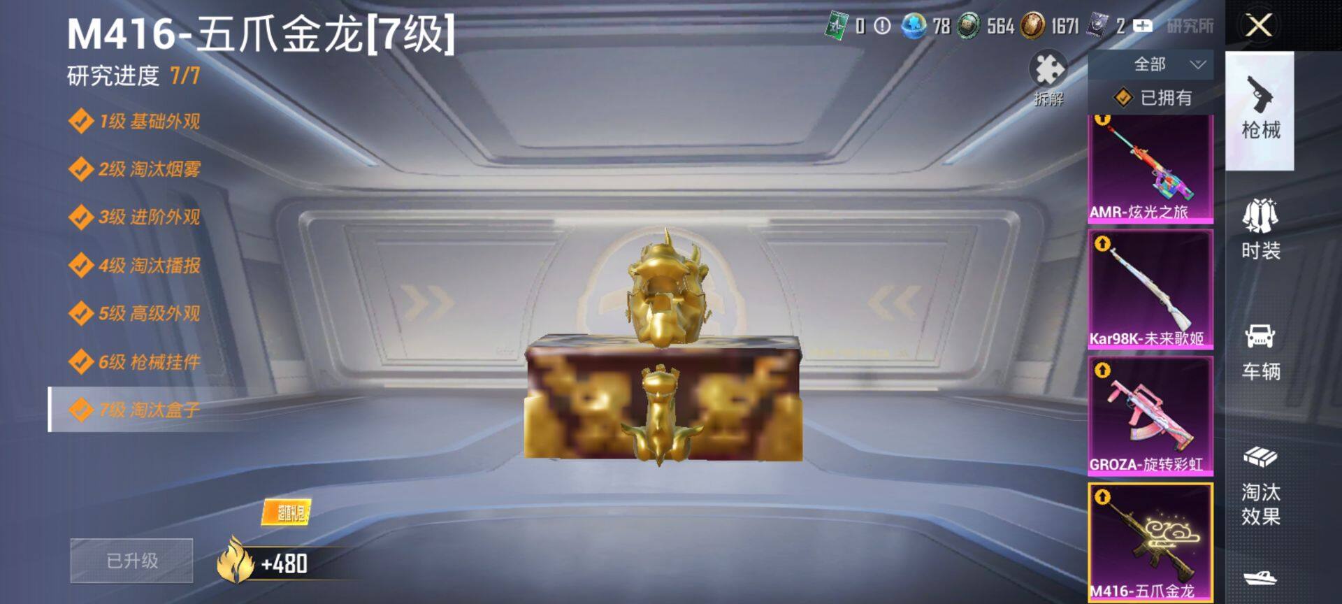 HPQM4155653和平精英账号详情图13