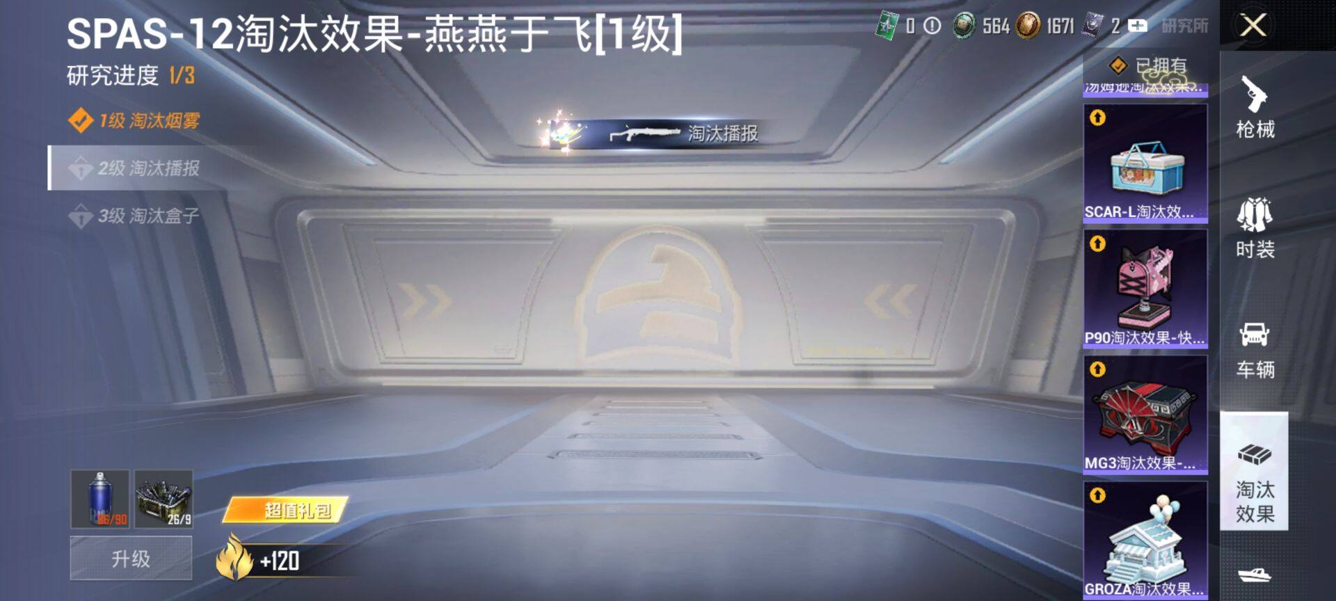 HPQM4155653和平精英账号详情图14