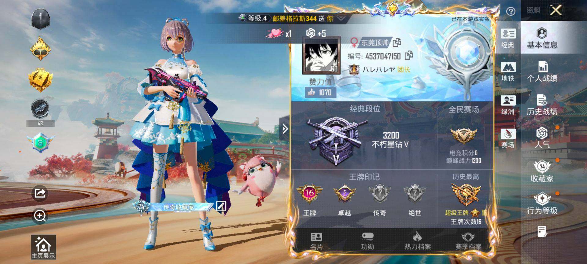 HPQM4155659和平精英账号详情图3