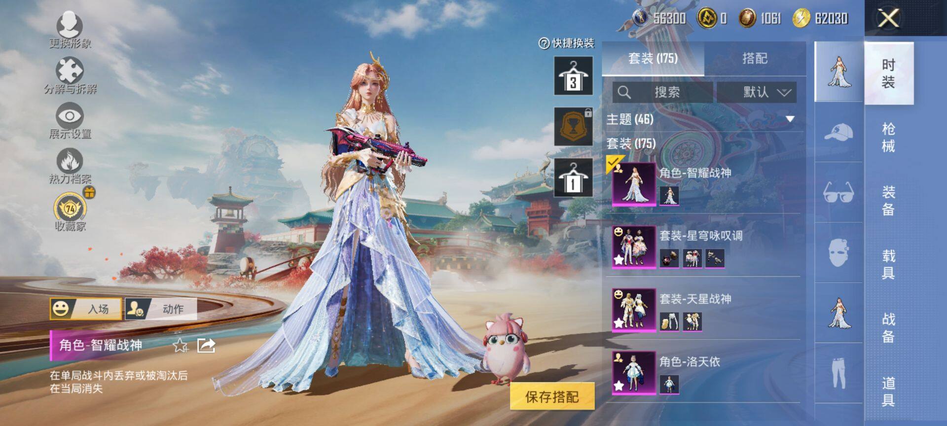 HPQM4155659和平精英账号详情图6