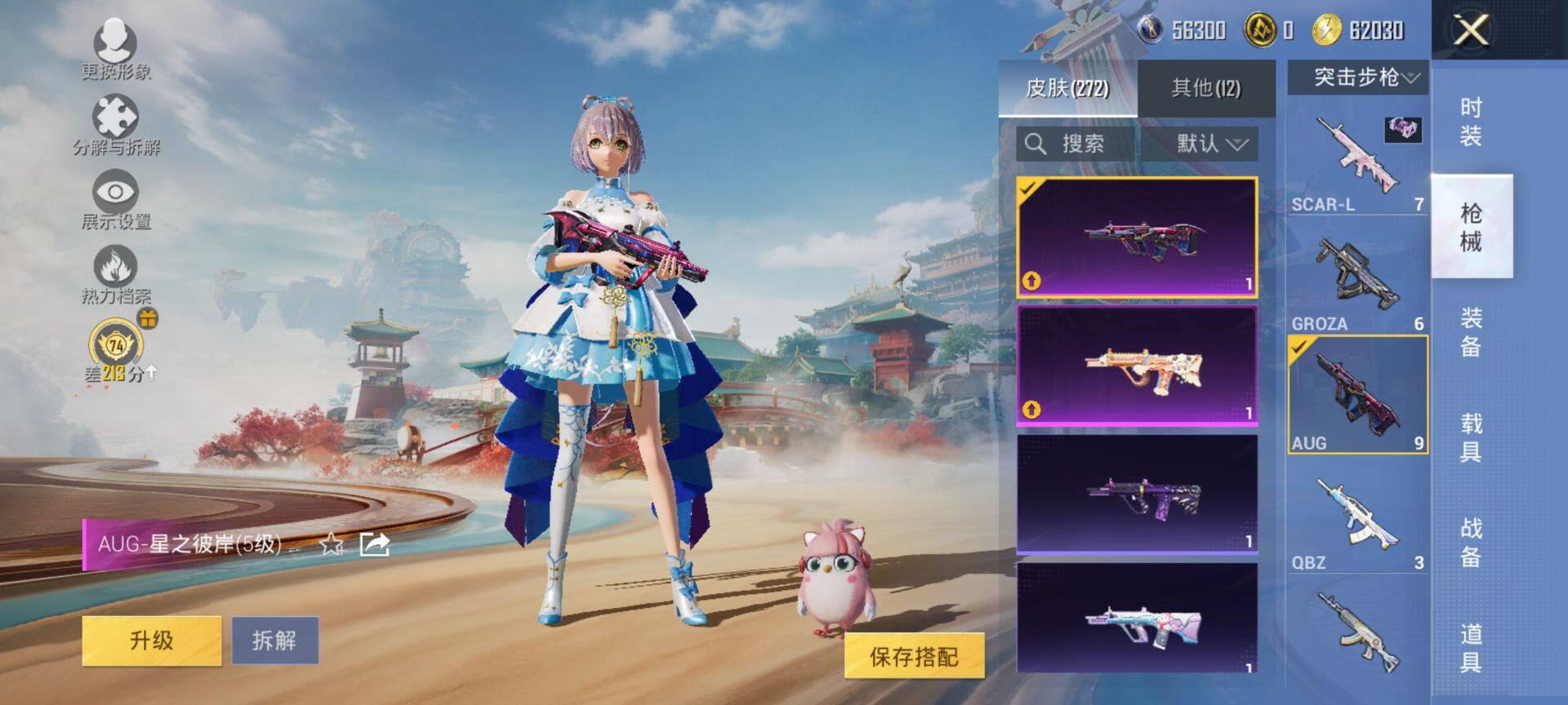 HPQM4155659和平精英账号详情图7