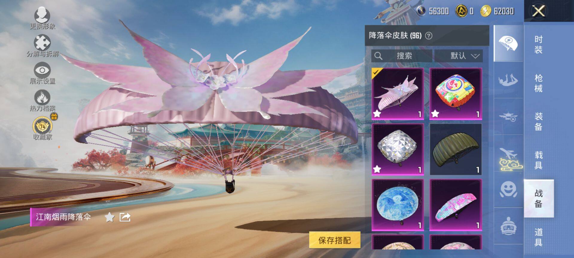 HPQM4155659和平精英账号详情图8