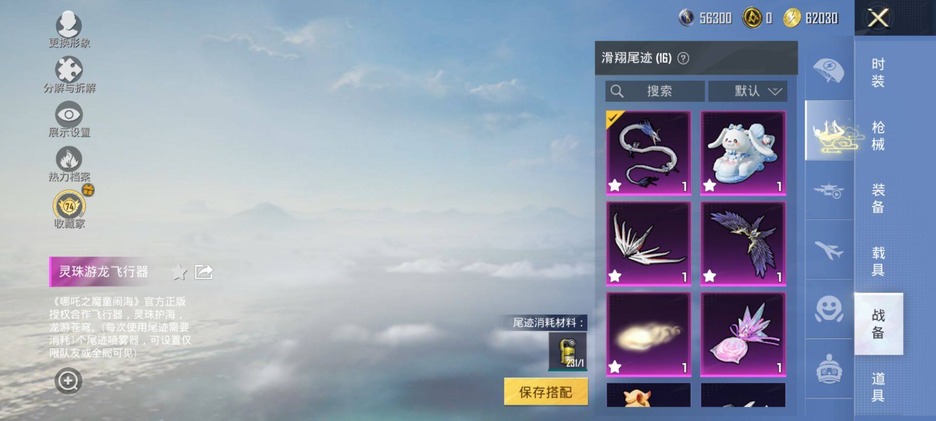 HPQM4155659和平精英账号详情图9