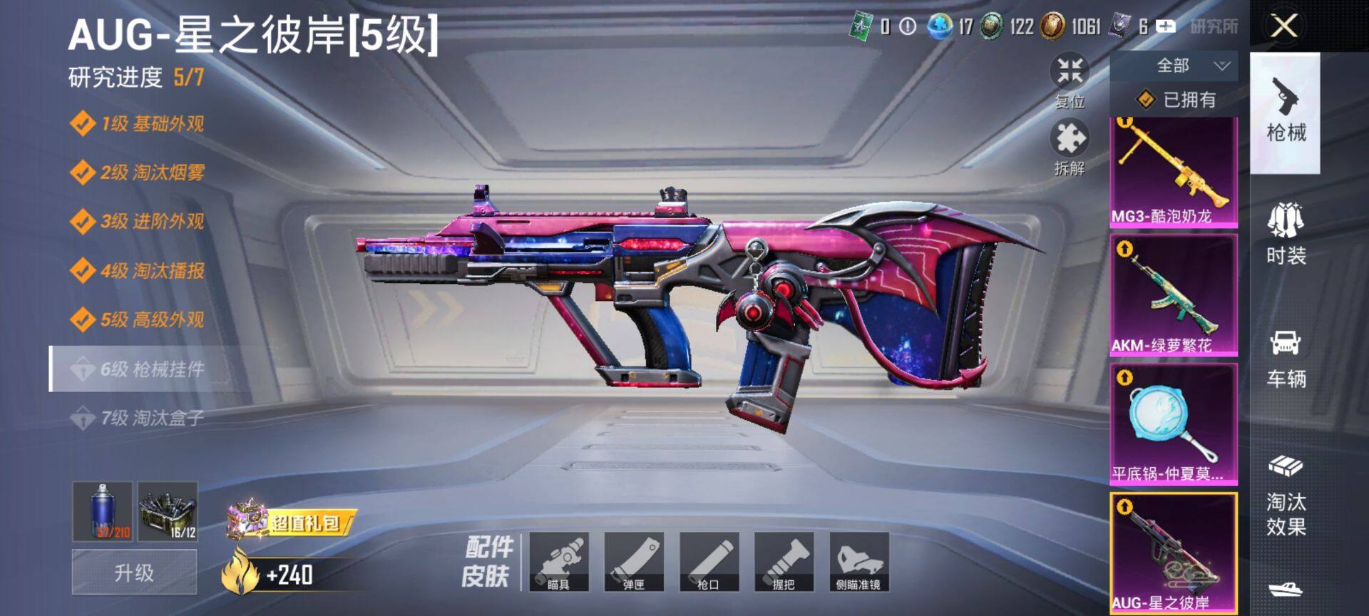 HPQM4155659和平精英账号详情图11