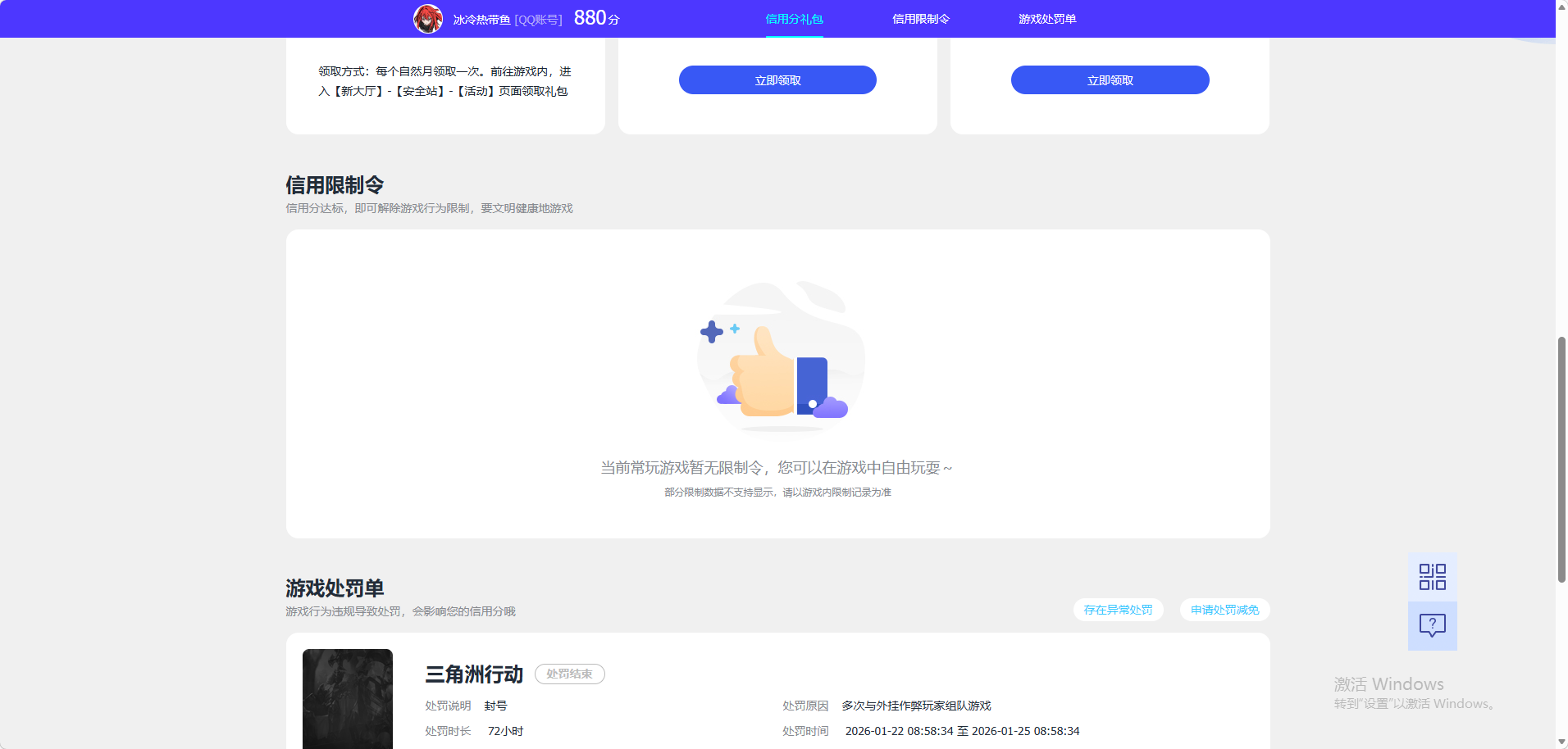 SJZQM4109299三角洲行动账号详情图8