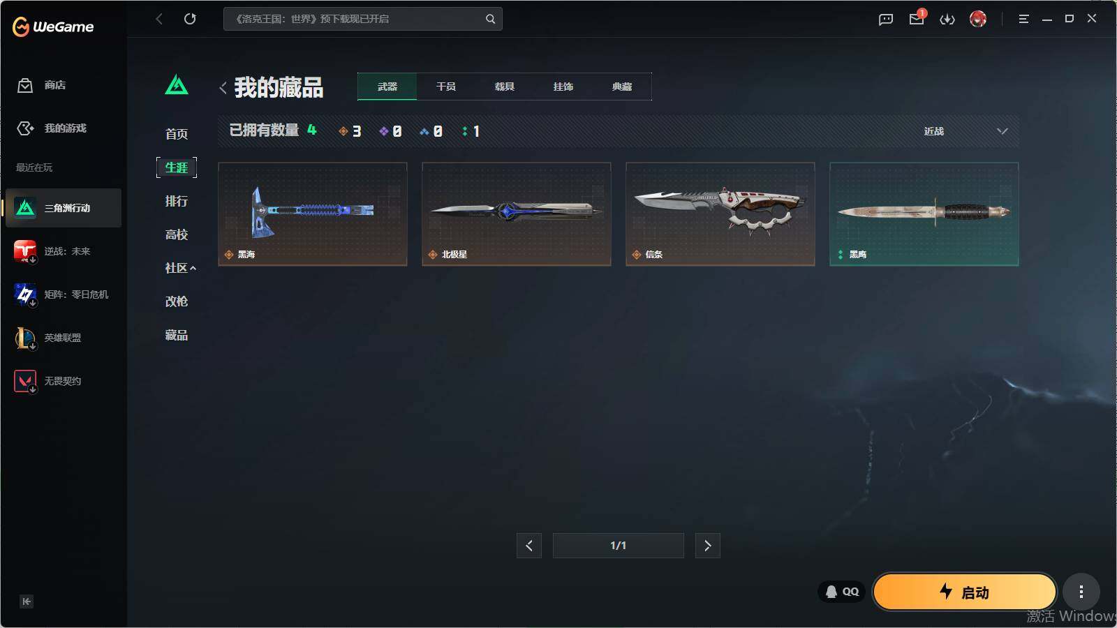 SJZQM4109299三角洲行动账号详情图13