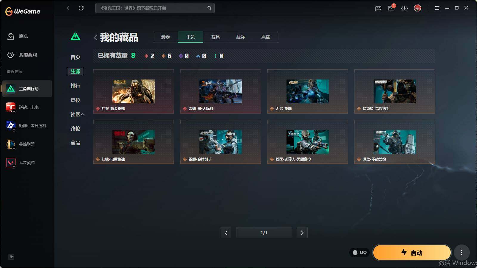 SJZQM4109299三角洲行动账号详情图14