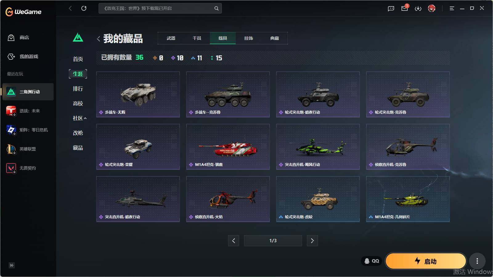 SJZQM4109299三角洲行动账号详情图15