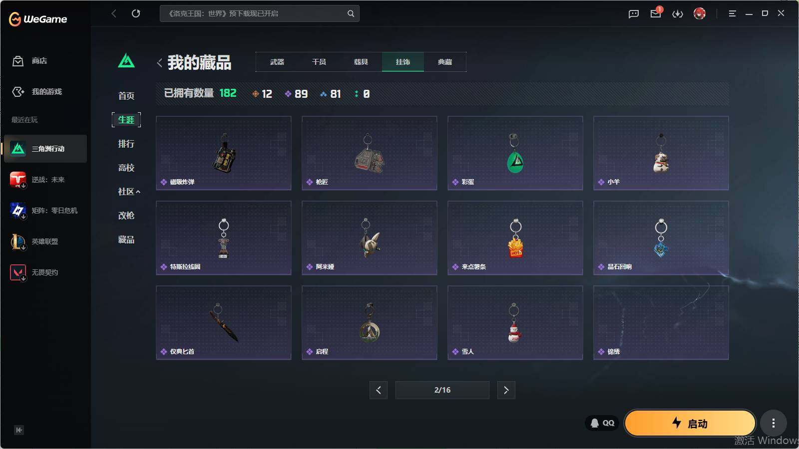 SJZQM4109299三角洲行动账号详情图17