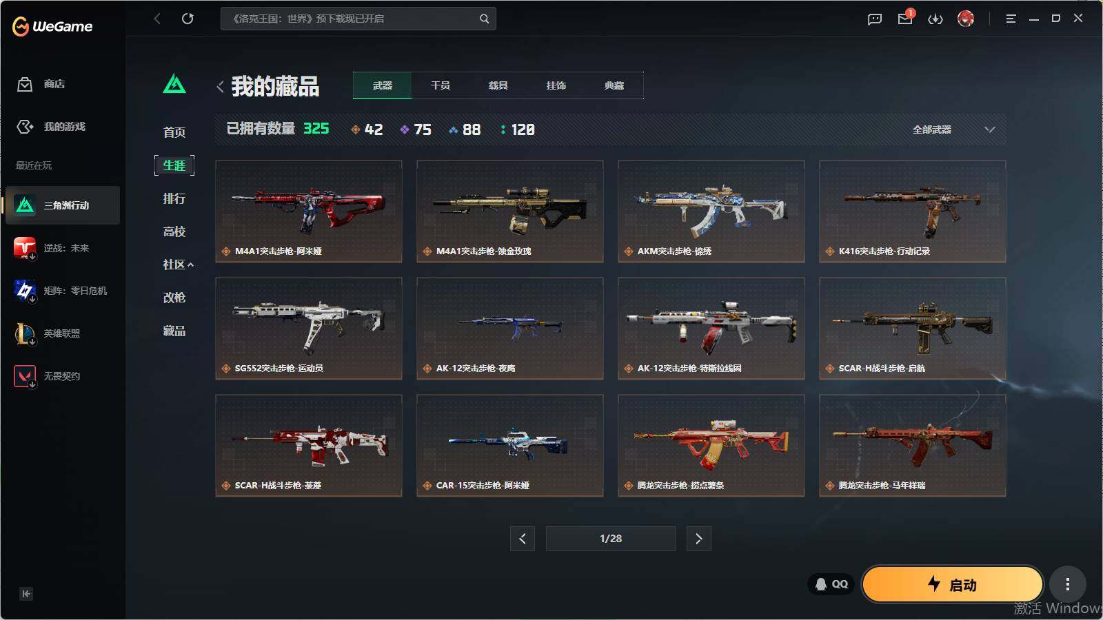 SJZQM4109299三角洲行动账号详情图18