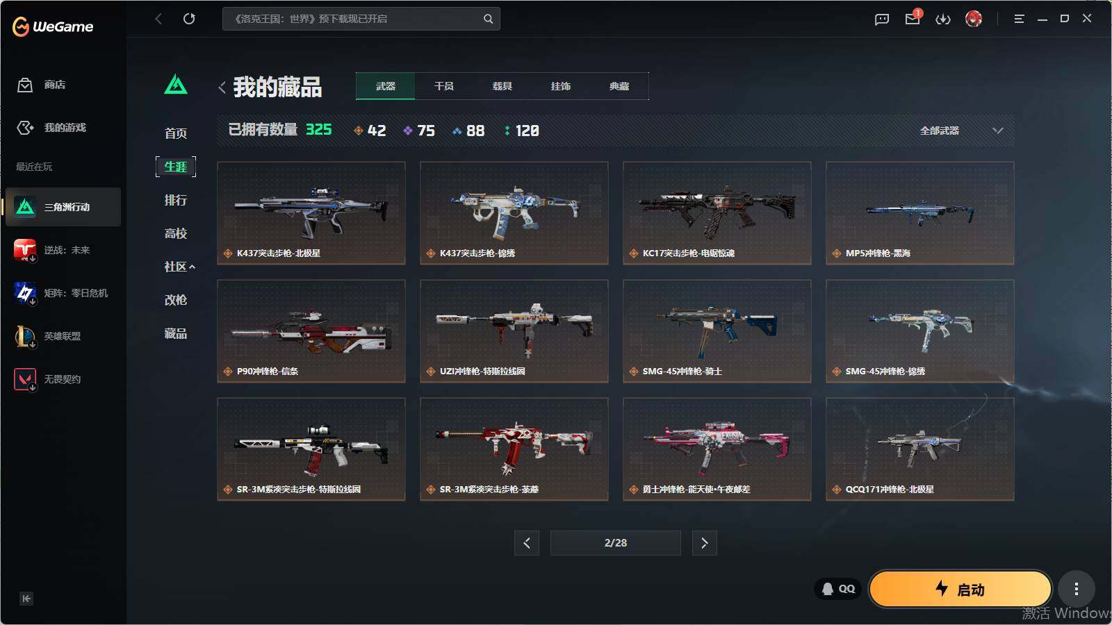 SJZQM4109299三角洲行动账号详情图19