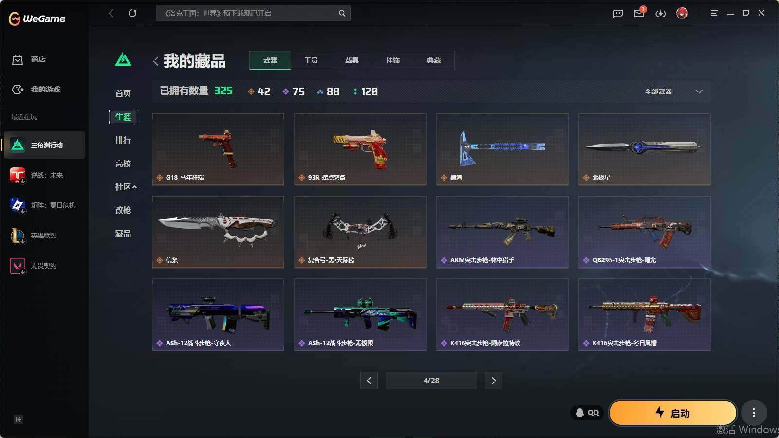 SJZQM4109299三角洲行动账号详情图21