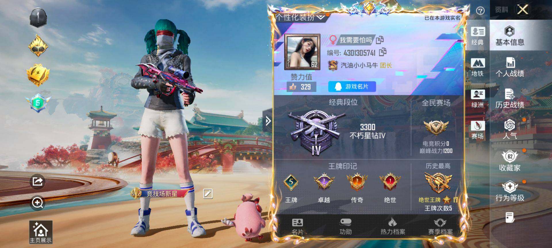 HPQM4155662和平精英账号详情图3