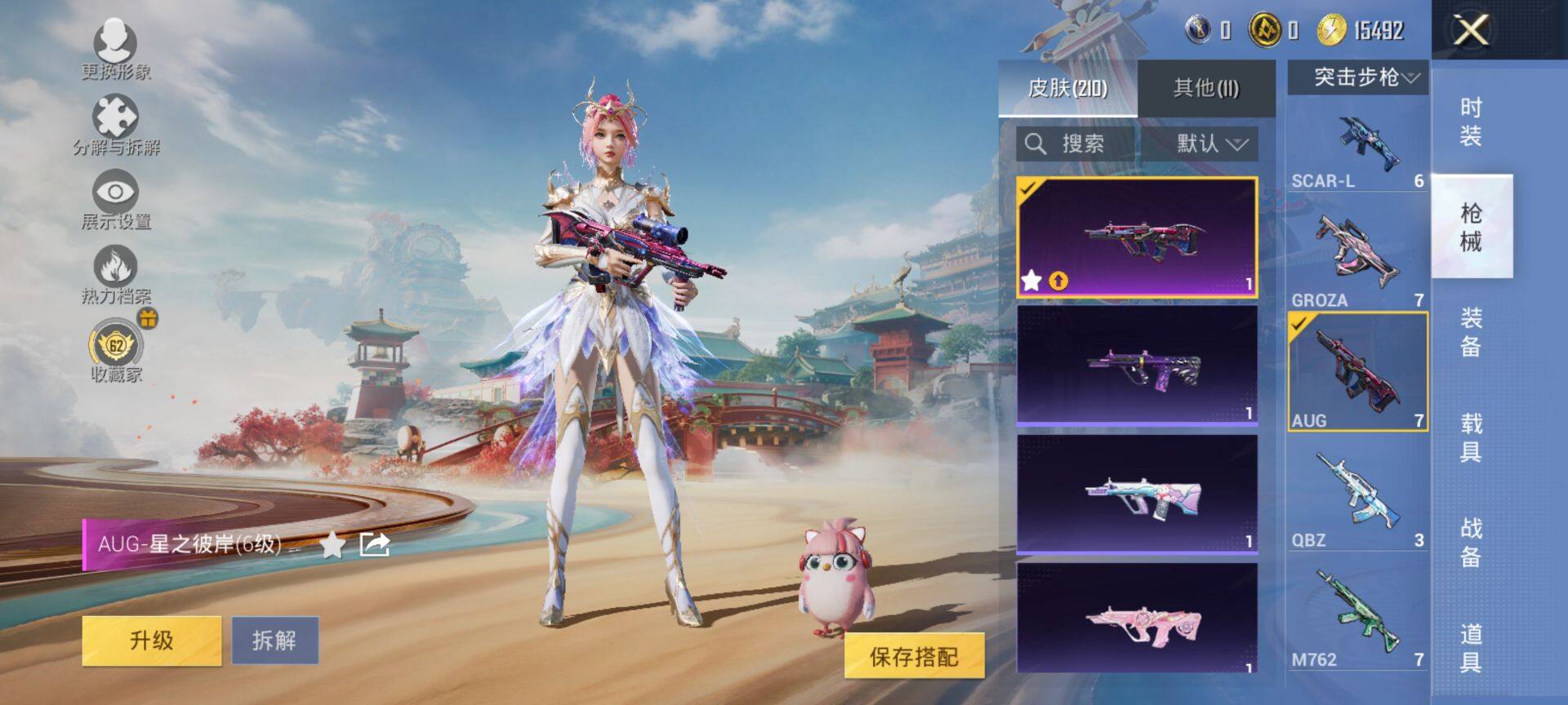 HPQM4155662和平精英账号详情图7