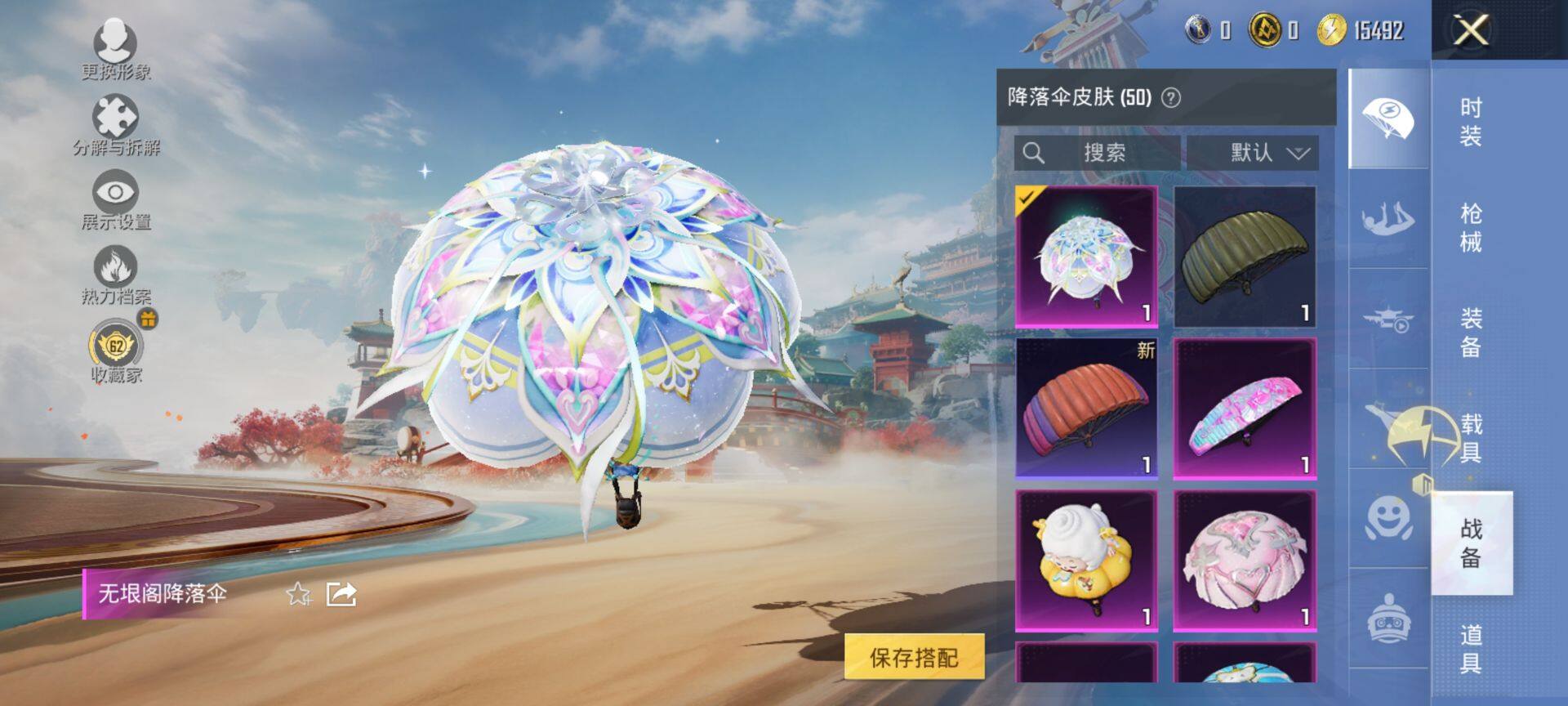 HPQM4155662和平精英账号详情图9