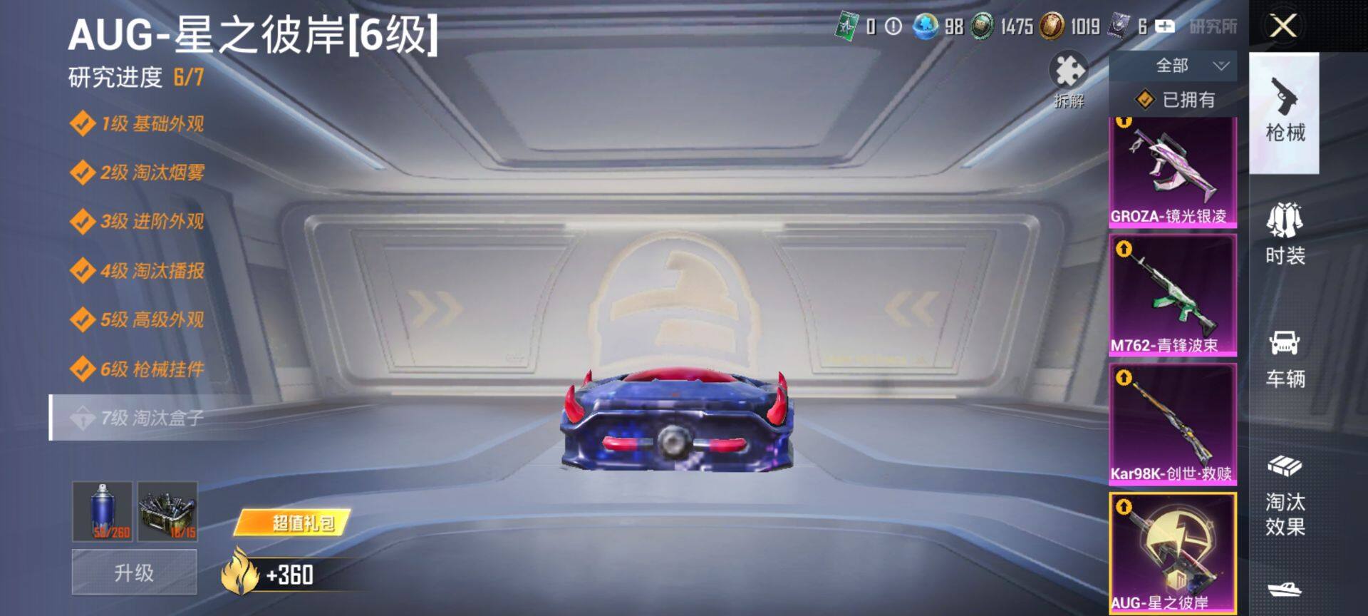 HPQM4155662和平精英账号详情图12