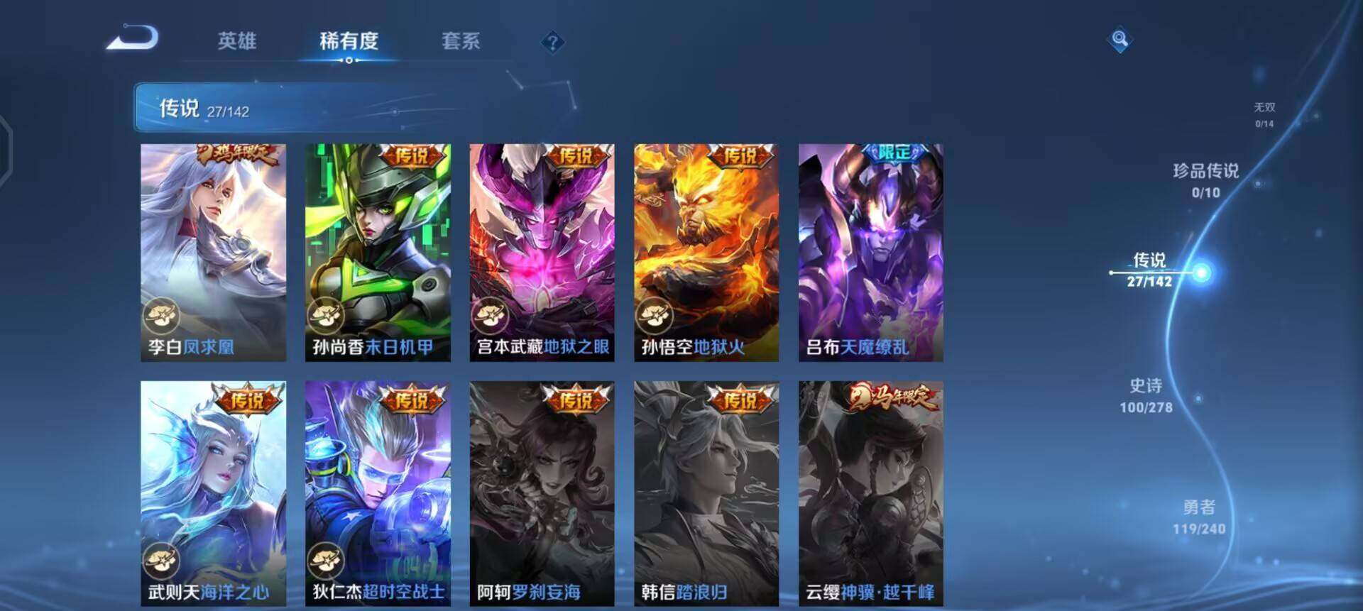 WZQM4277742王者荣耀账号详情图5