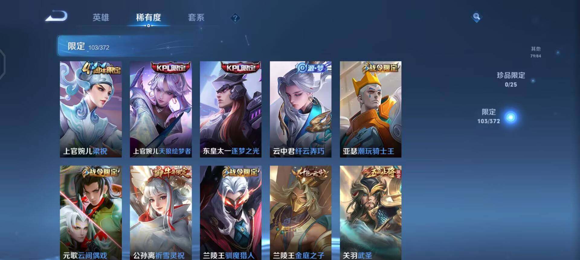 WZQM4277742王者荣耀账号详情图6