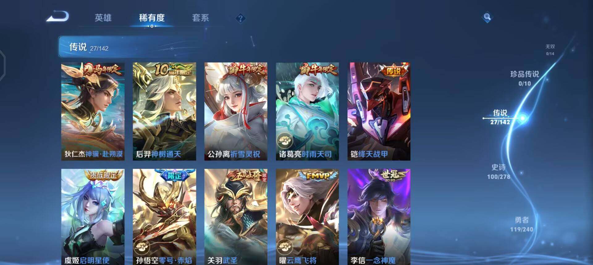 WZQM4277742王者荣耀账号详情图7