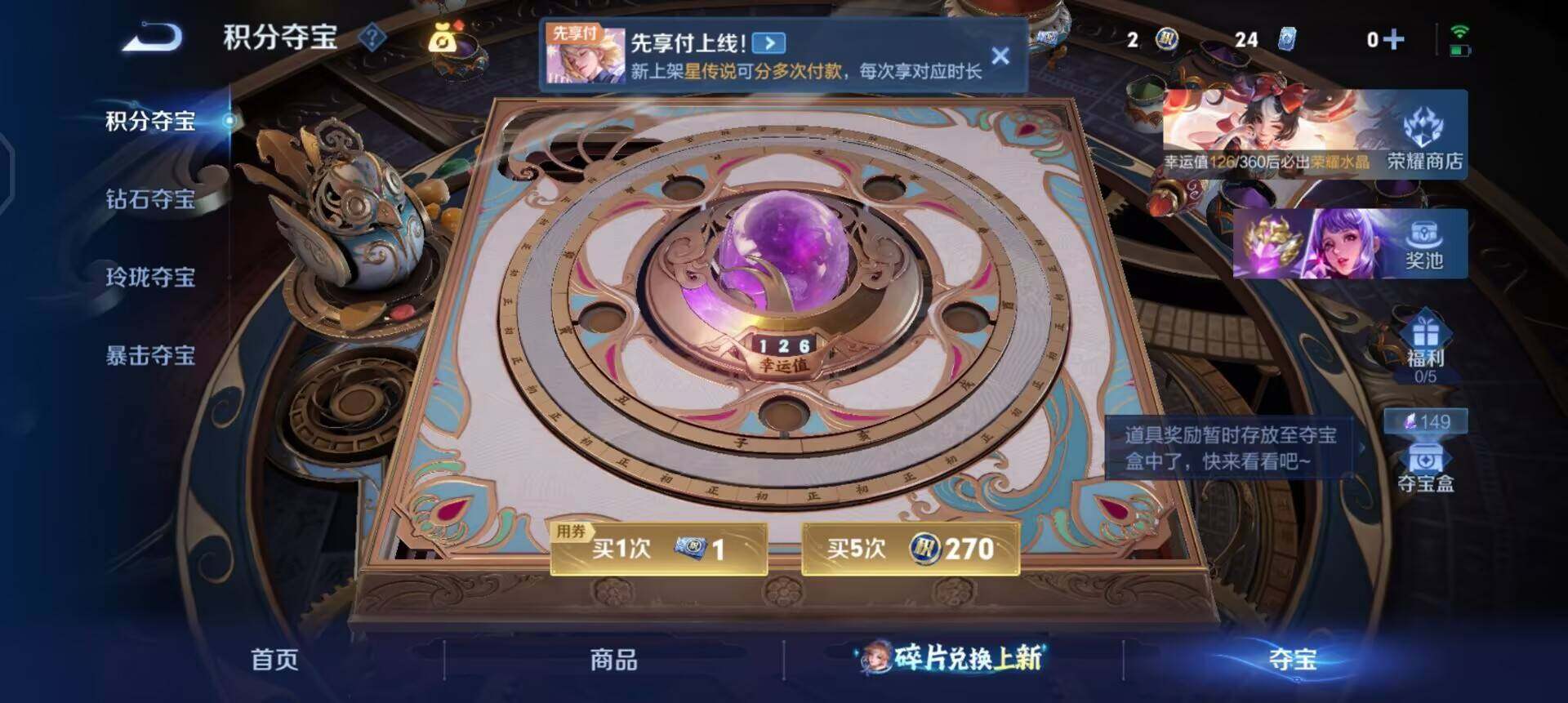 WZQM4277742王者荣耀账号详情图8