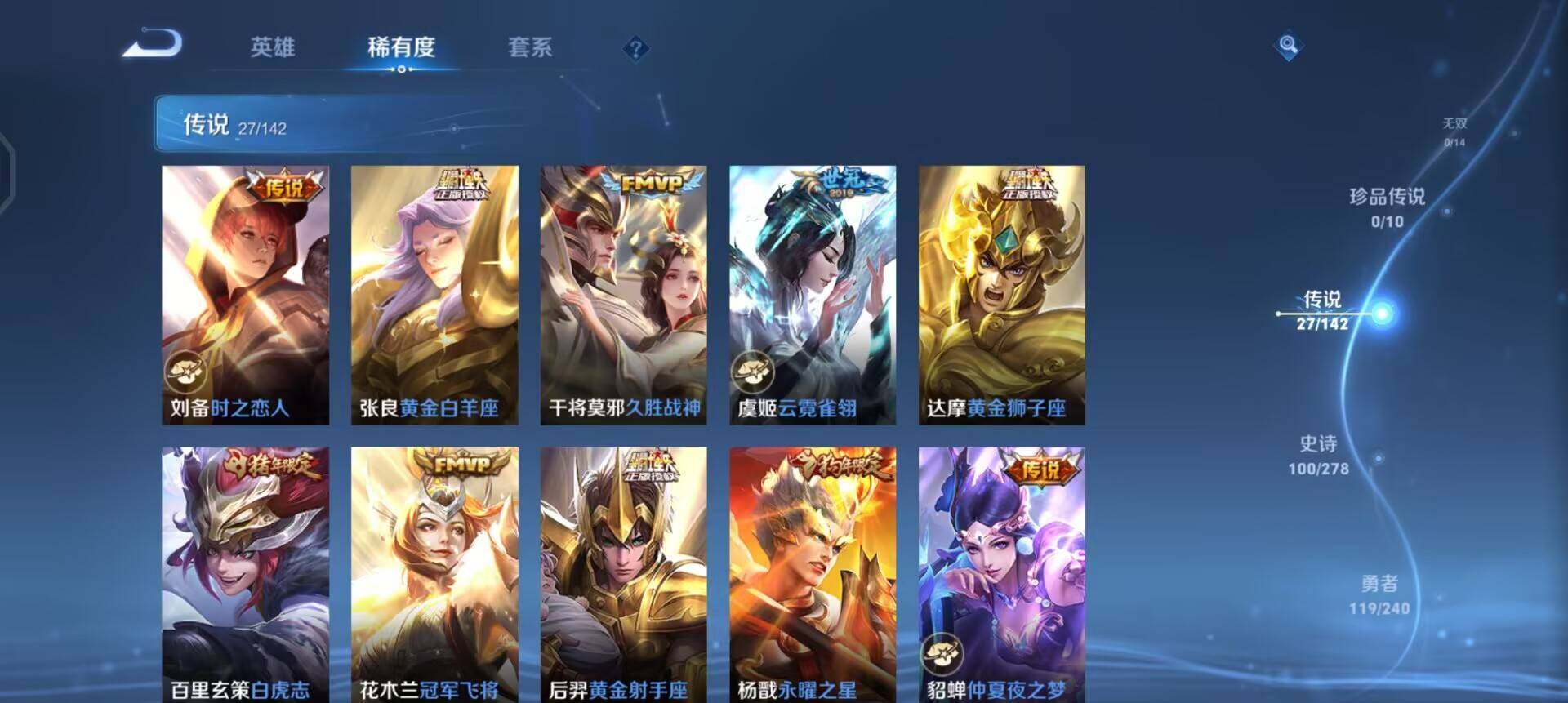 WZQM4277742王者荣耀账号详情图10