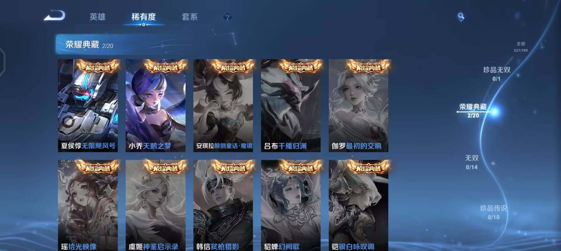 WZQM4277742王者荣耀账号详情图11