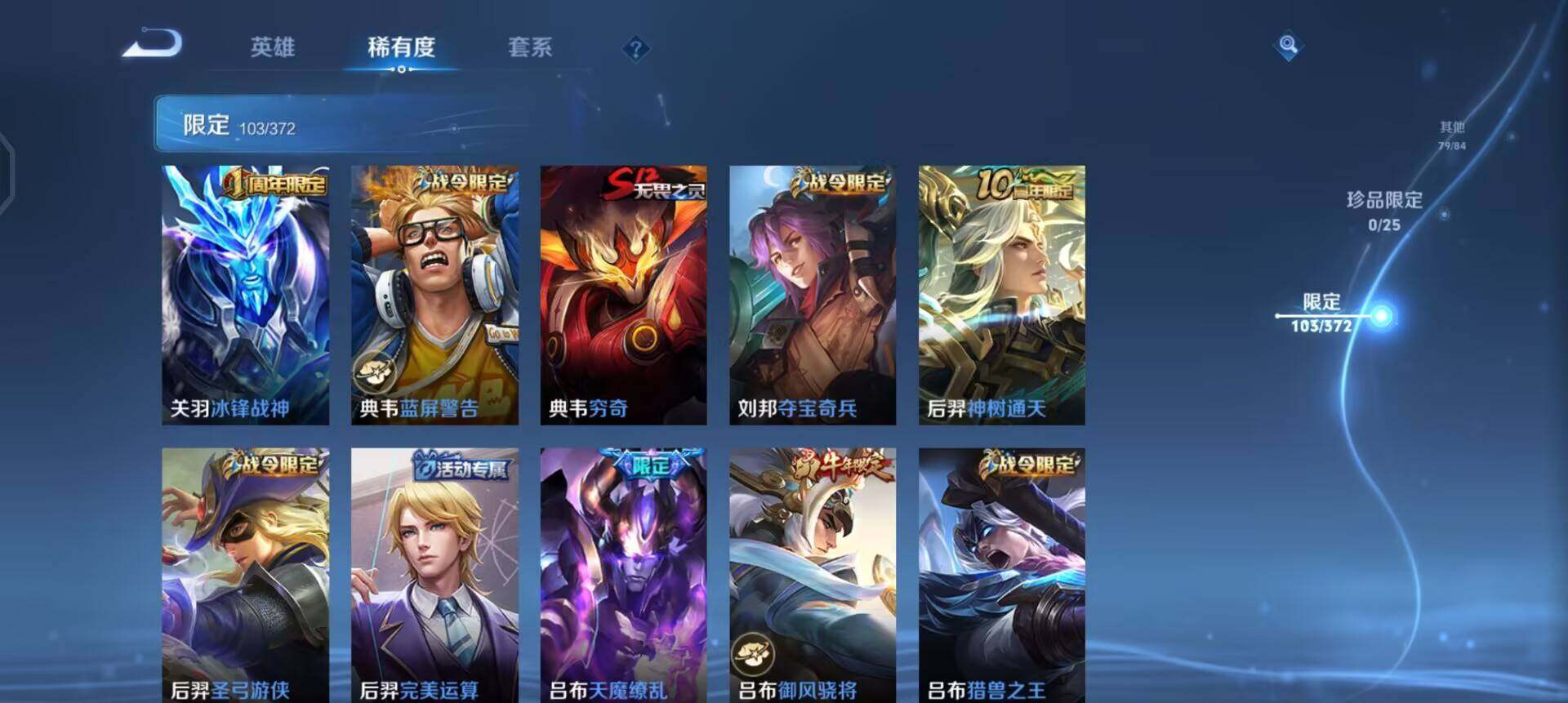 WZQM4277742王者荣耀账号详情图13