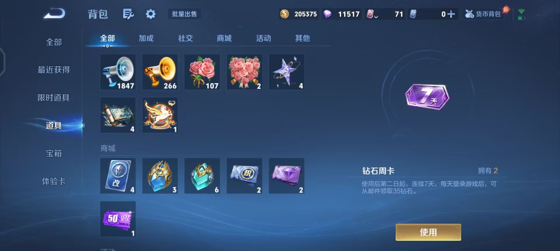 WZQM4277742王者荣耀账号详情图17