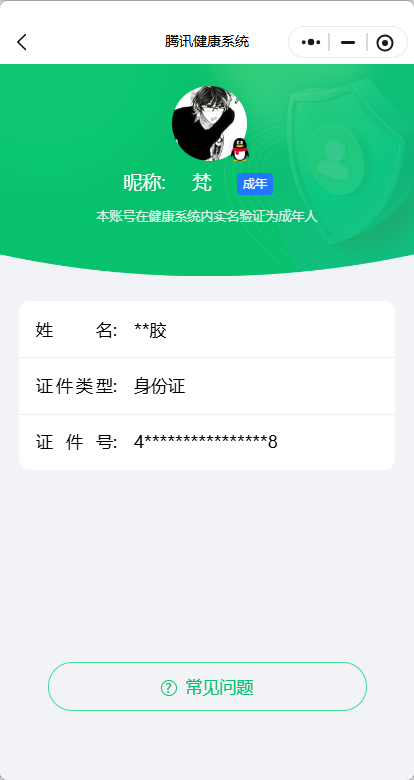 SJZQM4109612三角洲行动账号详情图6