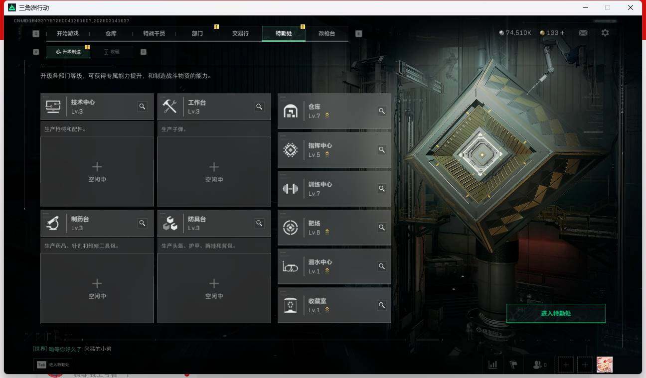 SJZQM4109612三角洲行动账号详情图7