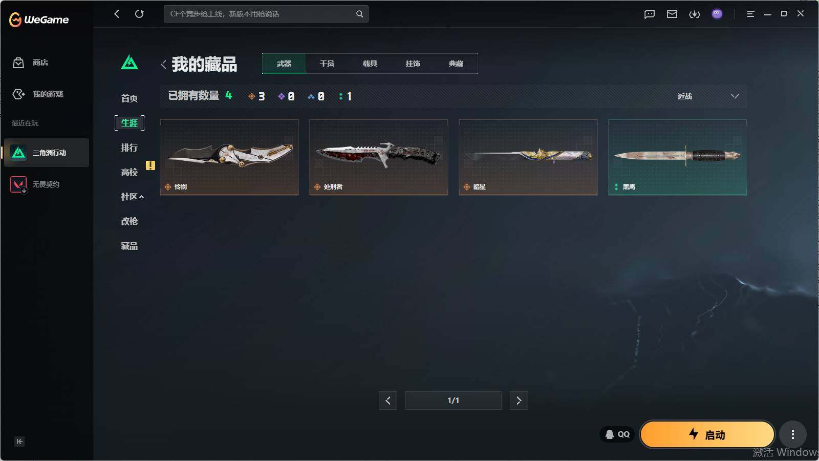 SJZQM4109612三角洲行动账号详情图12