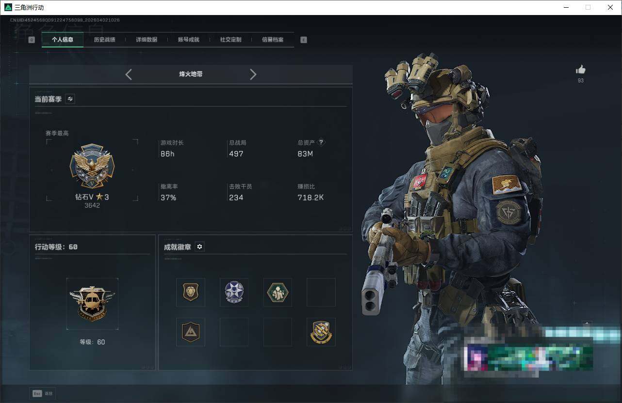 SJZEY487115三角洲行动账号详情图5