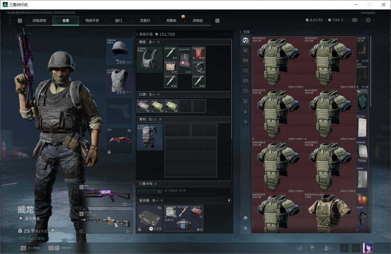 SJZEY487115三角洲行动账号详情图6