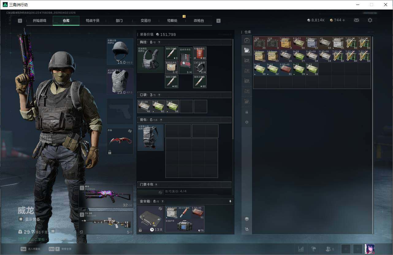 SJZEY487115三角洲行动账号详情图7