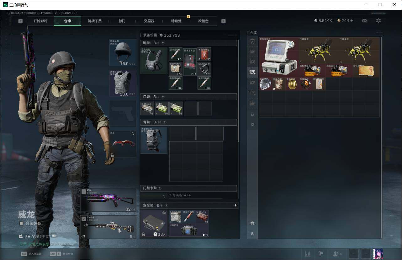 SJZEY487115三角洲行动账号详情图8