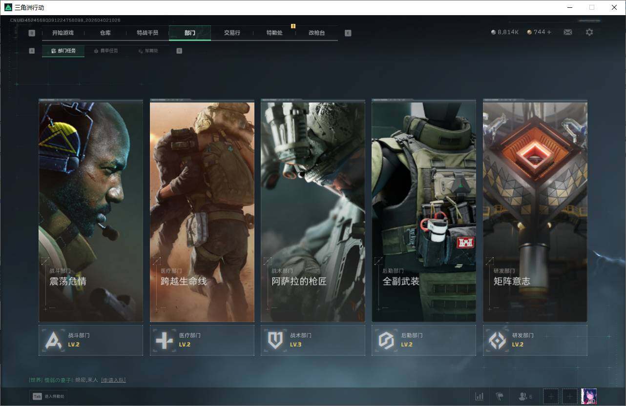 SJZEY487115三角洲行动账号详情图9