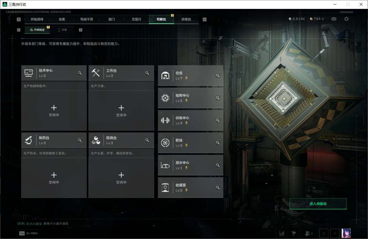 SJZEY487115三角洲行动账号详情图10