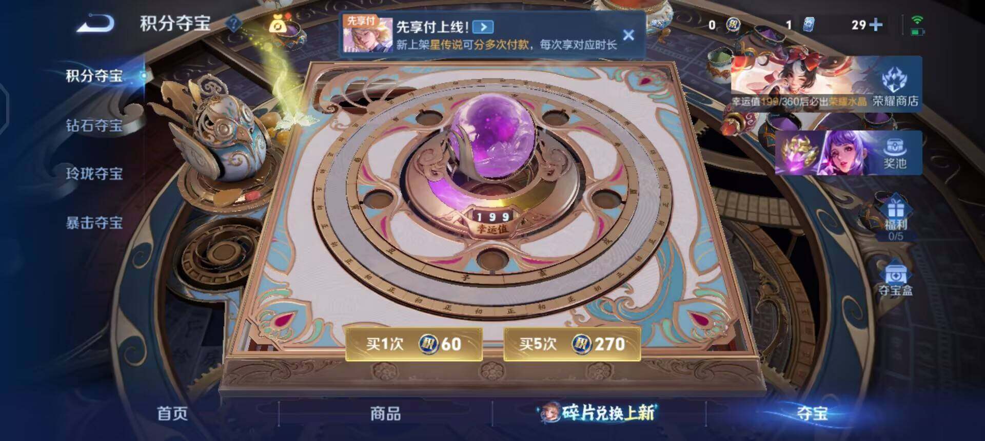 WZLX4277906王者荣耀账号详情图4