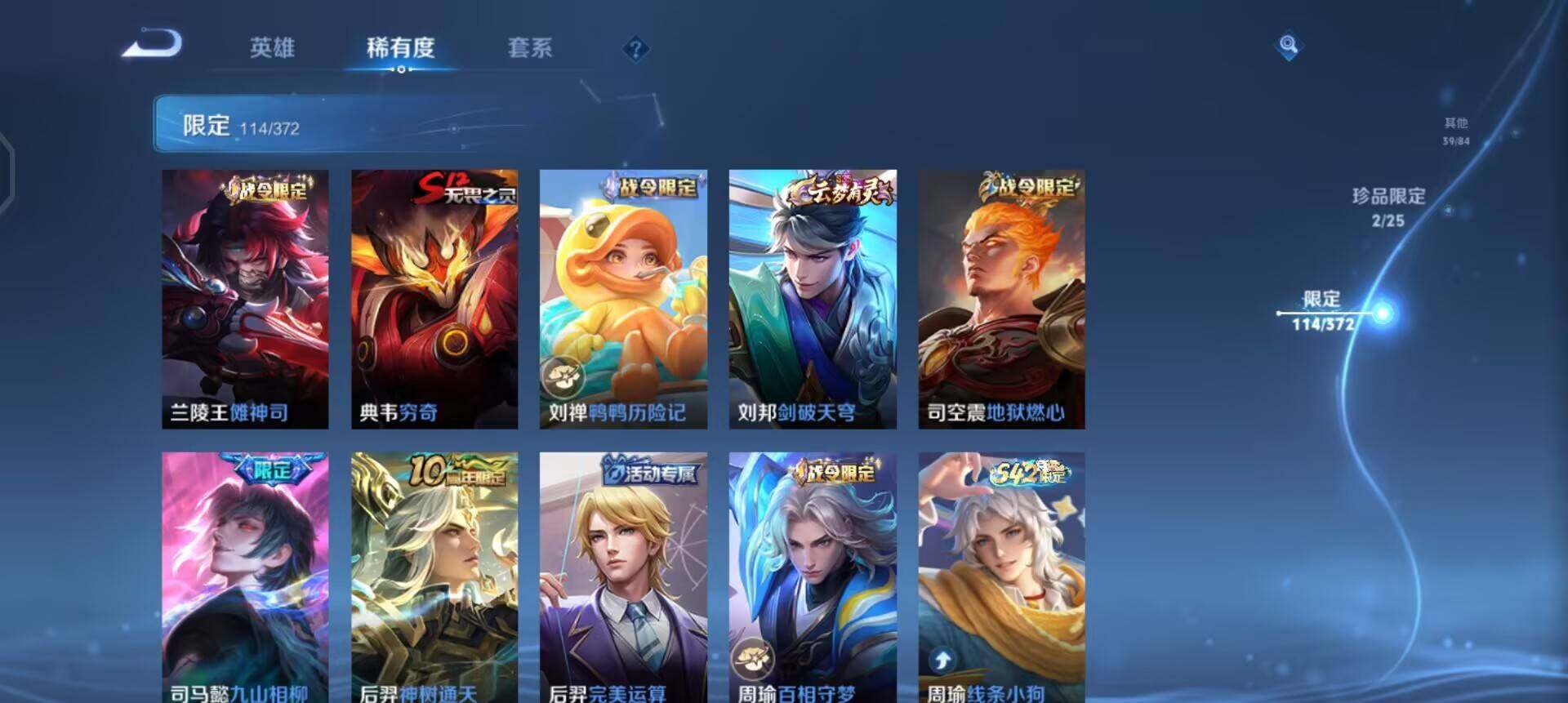 WZLX4277906王者荣耀账号详情图6