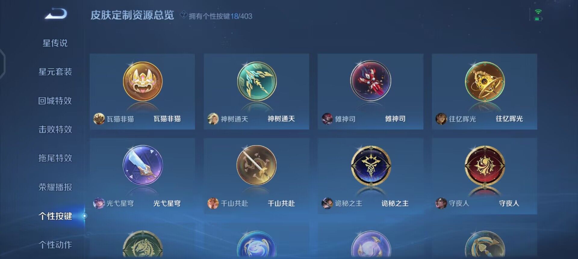 WZLX4277906王者荣耀账号详情图7