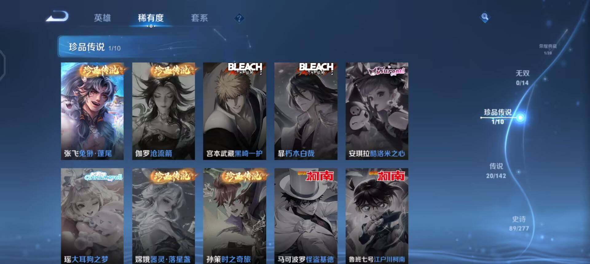 WZLX4277906王者荣耀账号详情图9