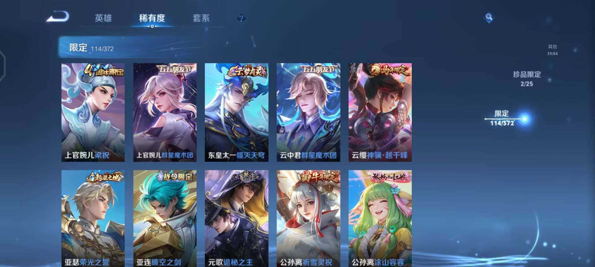 WZLX4277906王者荣耀账号详情图10