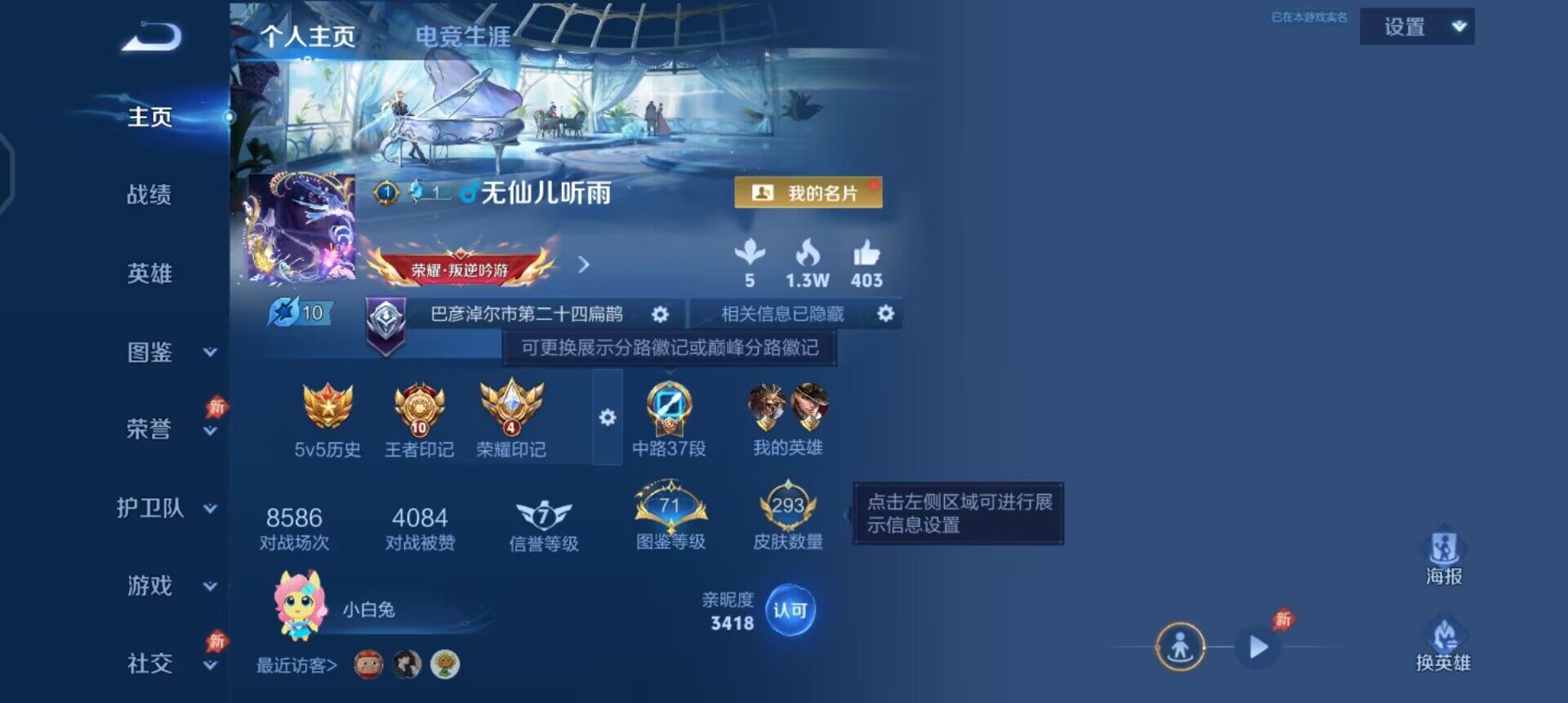 WZLX4277906王者荣耀账号详情图2