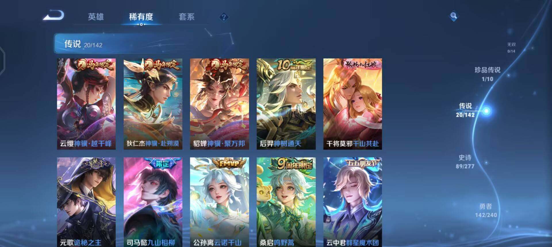 WZLX4277906王者荣耀账号详情图13