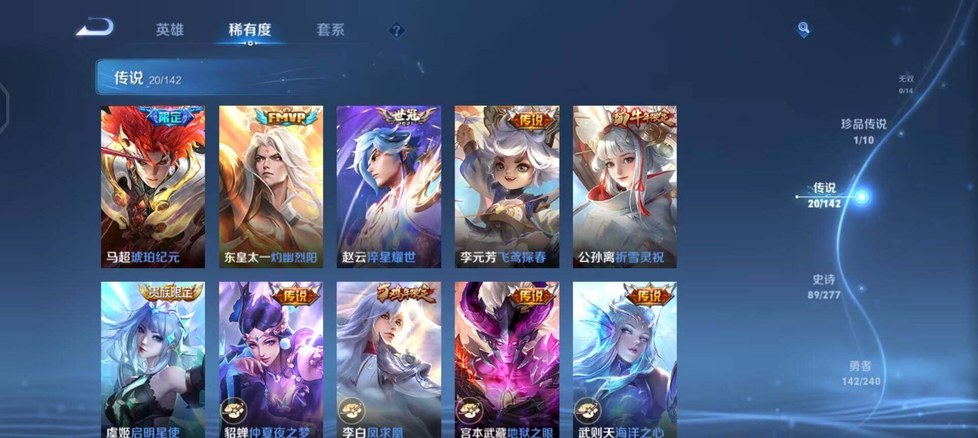 WZLX4277906王者荣耀账号详情图15