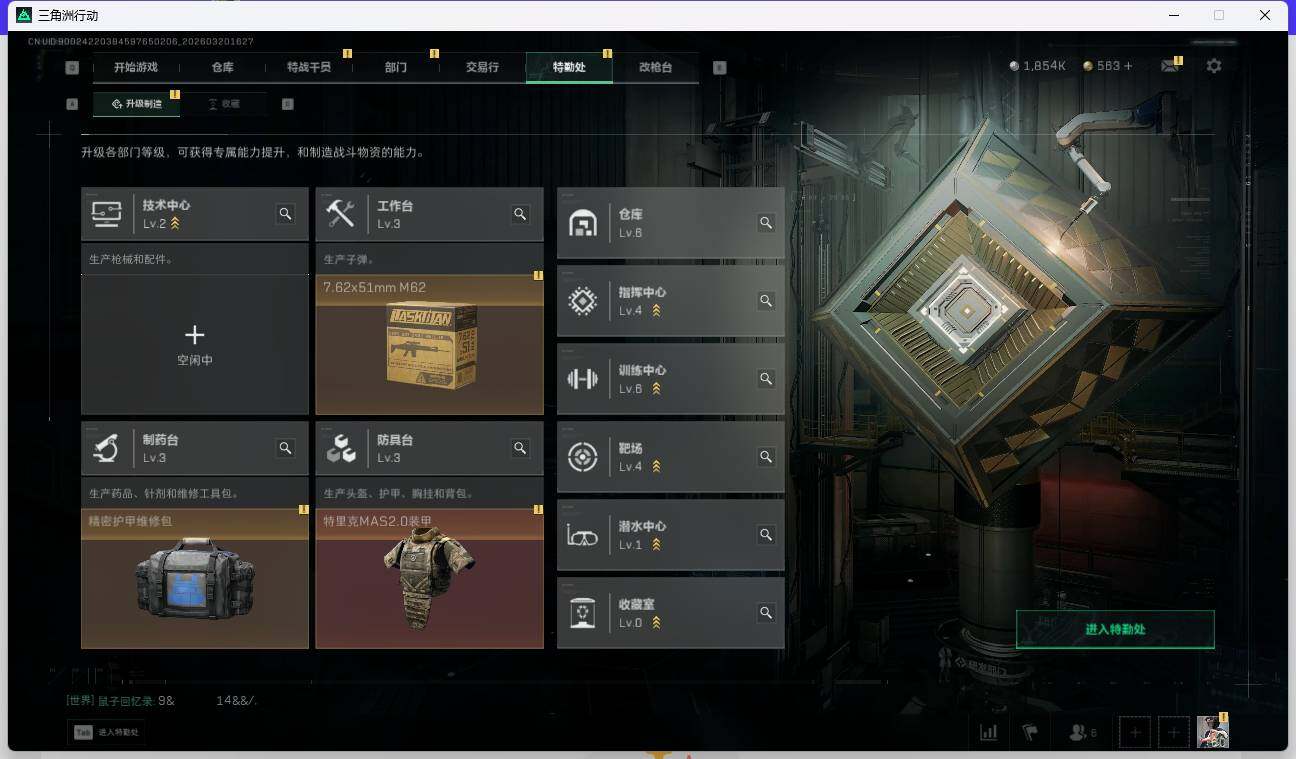 SJZQM4109478三角洲行动账号详情图9